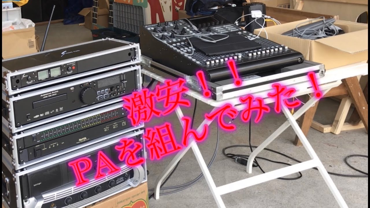 AMERICAN AUDIO / 4チャンネルDJミキサー Q2411 - YouTube