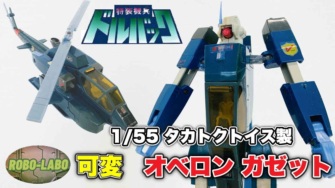 The Oberon Gazette, a transforming mecha from the 1983 TV drama