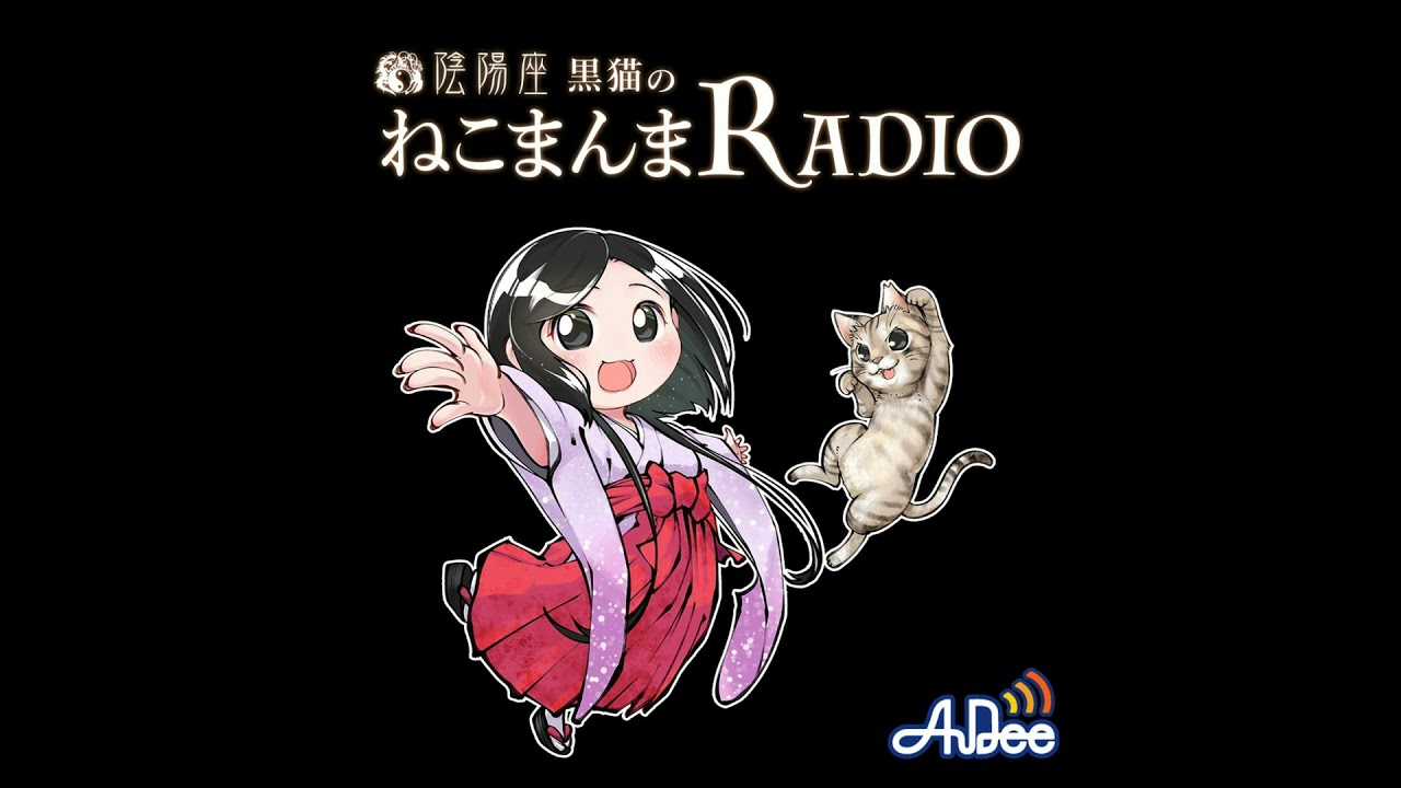 Onmyo-za Black Cat Nekomanma Radio Night 13 - YouTube