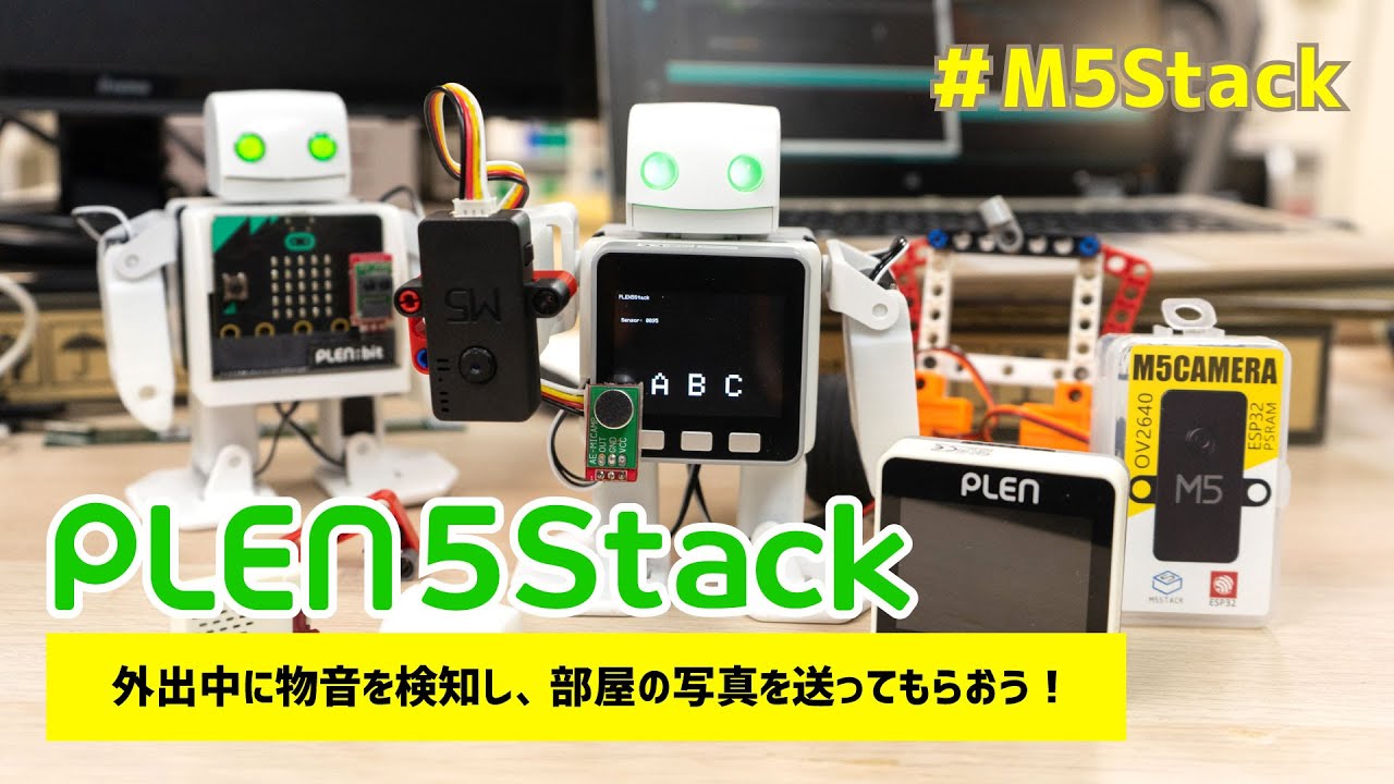 PLEN5Stack | PLEN Project Company Inc. | Official Web Site