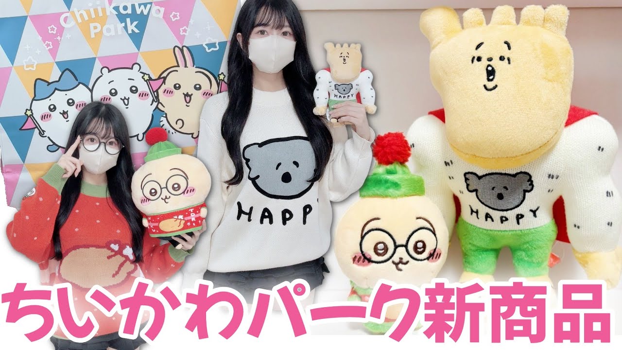 Chiikawa] Matching Bunny! Super Cute Christmas Sweater Review