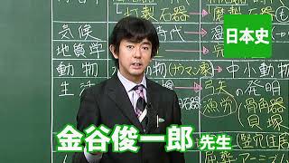 Toshin Lecturer Introduction Japanese History Professor Kanaya