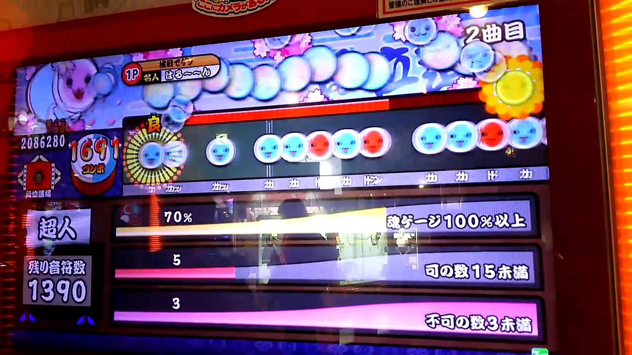 太鼓の達人 ムラサキ超人合格 はる～～ん - YouTube