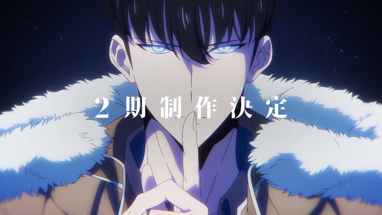 アニメ『俺だけレベルアップな件』2期が制作決定＆スペシャルPVが解禁