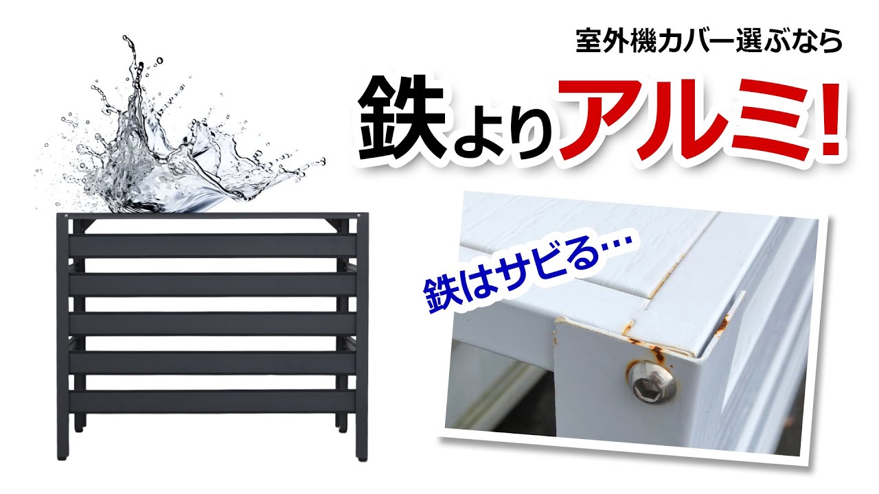 アルマックス公式通販】グッドデザイン賞受賞 ＜KB93 アルミ製エアコン