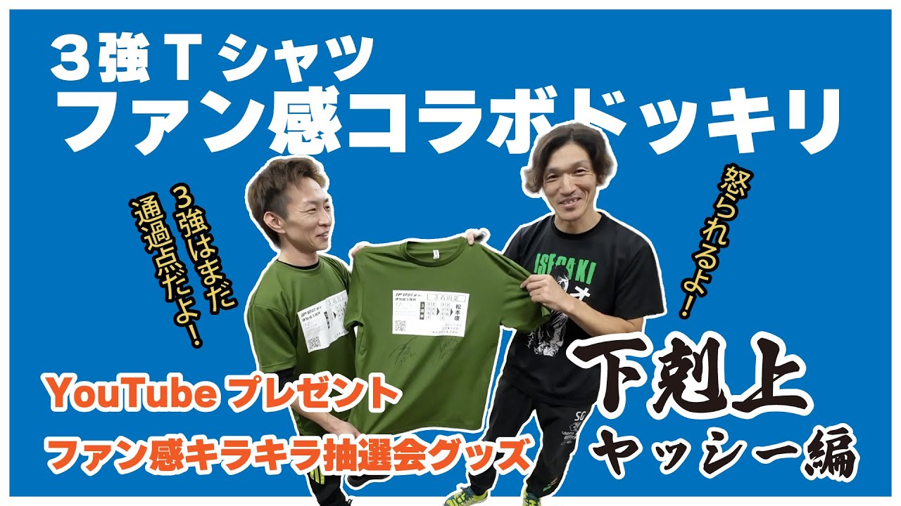 Prank🎉] Hirokazu Suzuki surprises Yasushi Matsumoto! ✨ Top 3 T