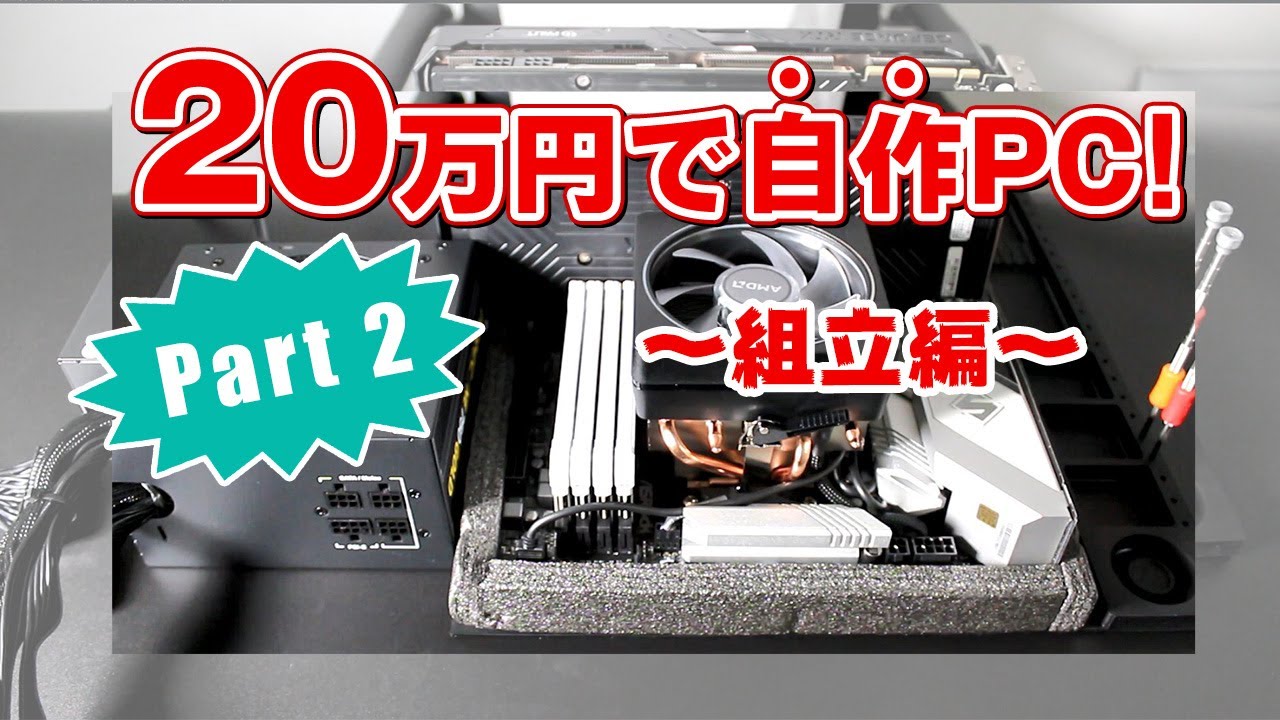 自作パソコンセット「パーツの犬モデル」｜ドスパラ通販【公式】