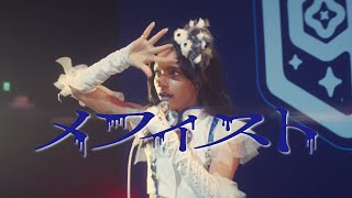 QUEEN BEE『Mephisto』Official MV - YouTube