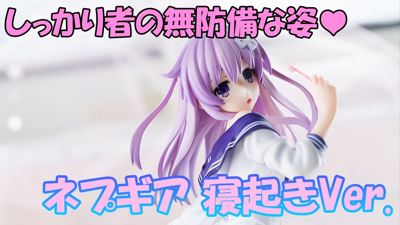 フィギュア】ブロッコリー 超次元ゲイム ネプテューヌ 「ネプギア