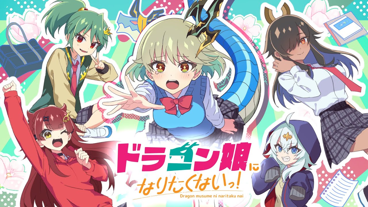 デュエマ】ドラゴン娘になりたくないっ！ ティザームービー - YouTube