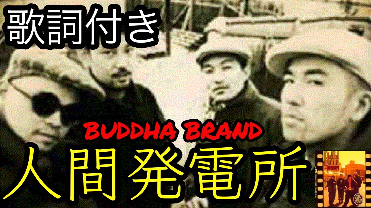 日本語ラップ 元ネタ MIX】KANDYTOWN / SONG IN BLUE サンプリングMIX