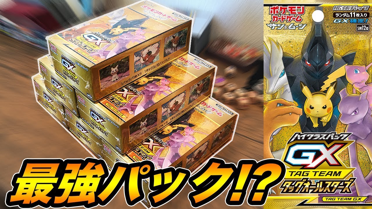 神パック】これ買っとけば、だいたい組めます。【タッグオールスターズ