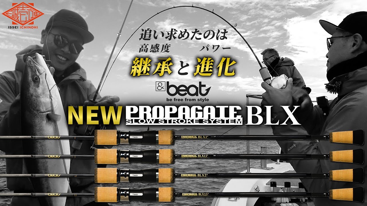 Top-of-the-line jigging rod] &beat 