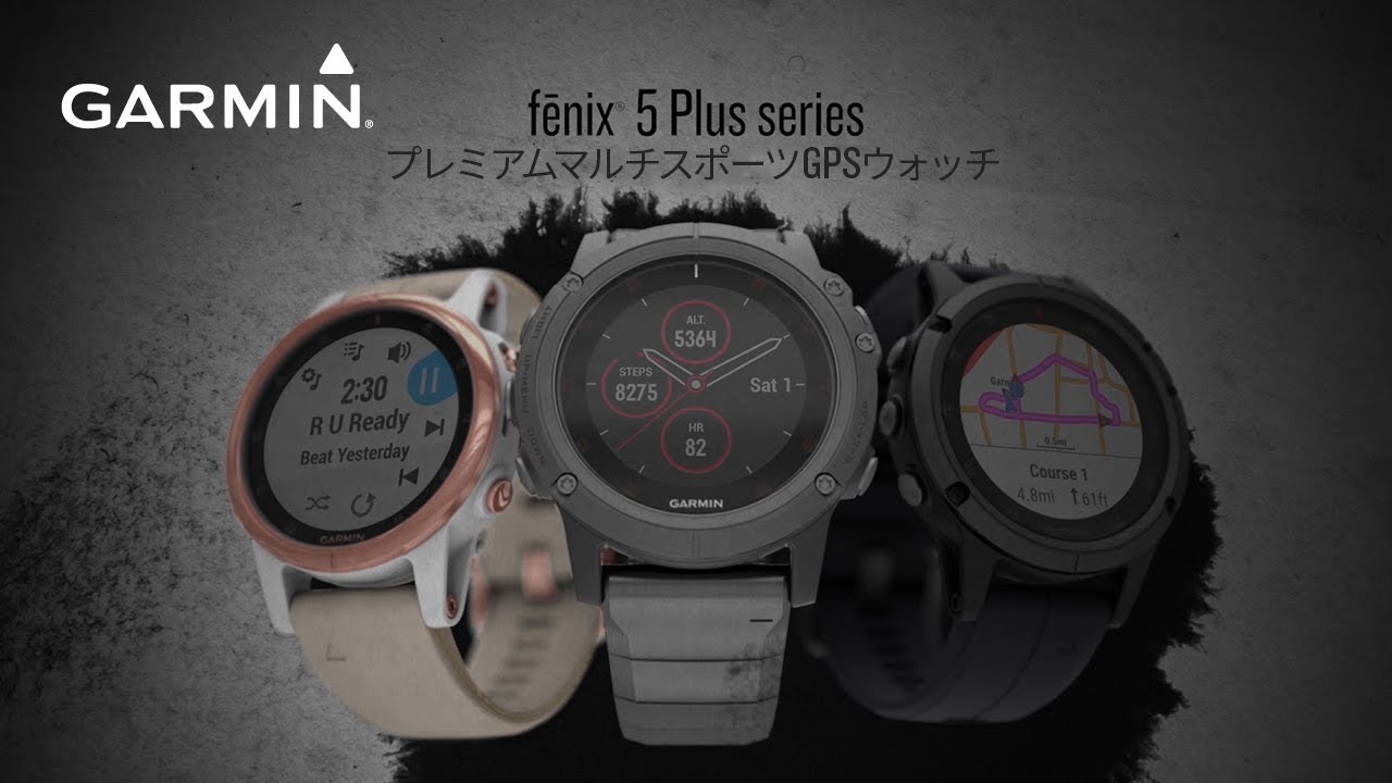 fēnix 5X Plus Sapphire Black | スマートウォッチ | Garmin 日本