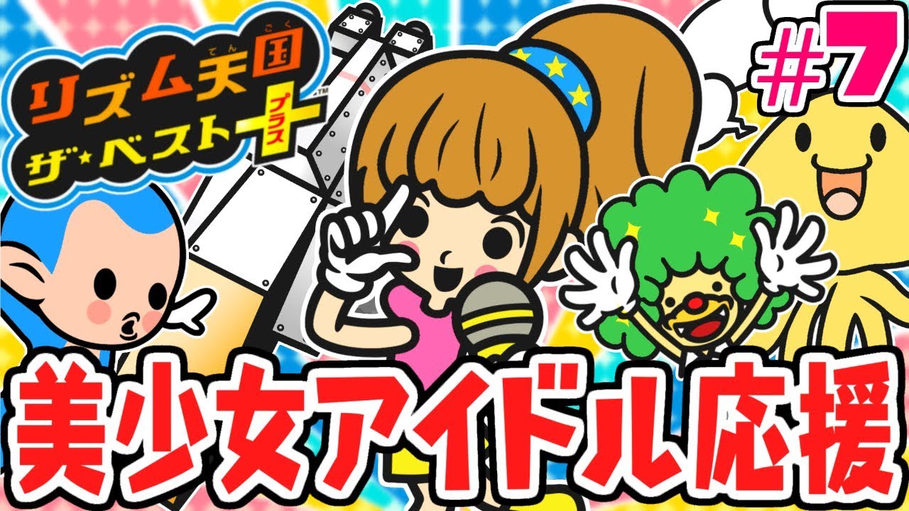 Cheer on the beautiful idol! The audience are monkeys!? Live