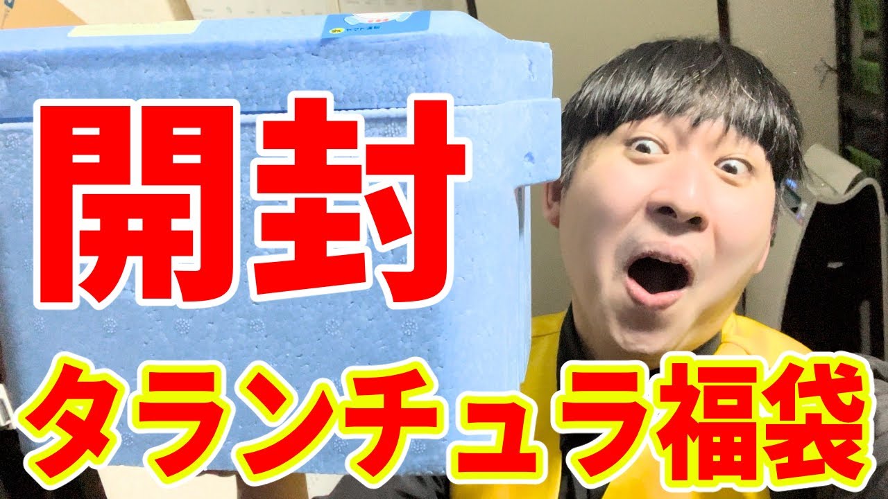 2022] The contents of the 10,000 yen insect lucky bag were