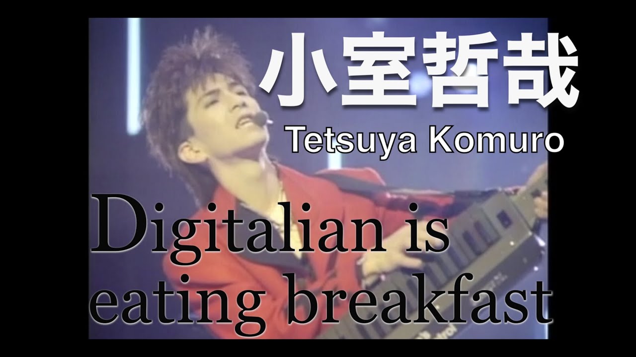 小室哲哉「Digitalian is eating breakfast」 (STAY AT HOME ＆ WATCH