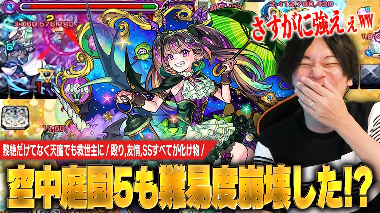 Monster Strike] Not only does it destroy the Reizen, but it also