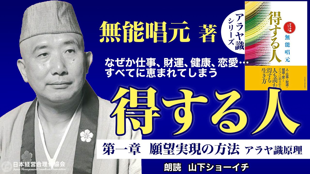 新装版〉得する人 | 日本経営合理化協会
