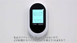 ポケトーク POCKETALK W W1PWW [ホワイト] 価格比較 - 価格.com