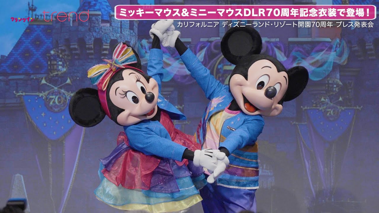 ミッキー&ミニーがDLR70周年記念衣装で登場！カリフォルニア