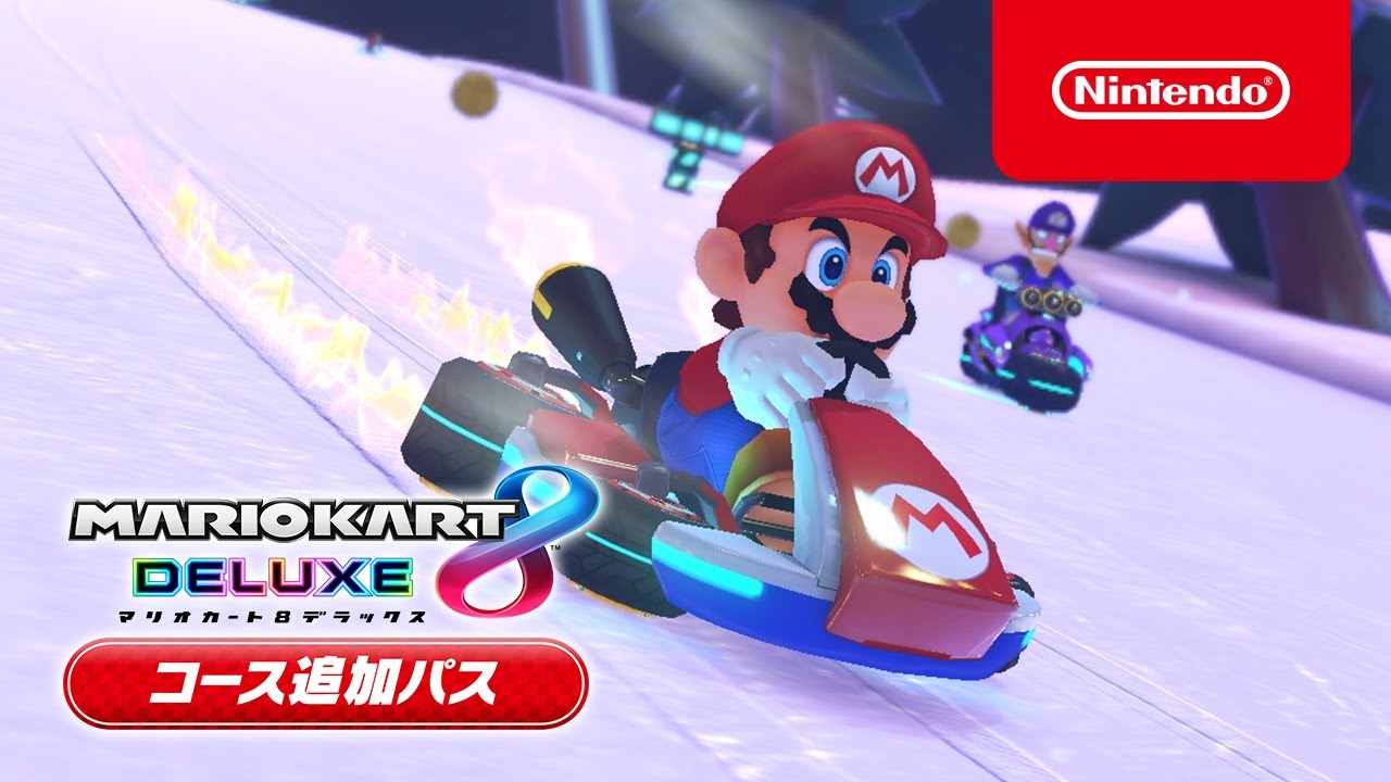 マリオカート8 デラックス コース追加パス TVCM3 - YouTube