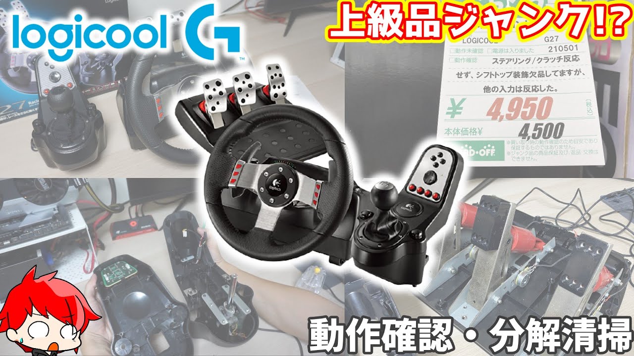 Junk] I bought a Logitech G27 at a hard off store! [Racing Wheel