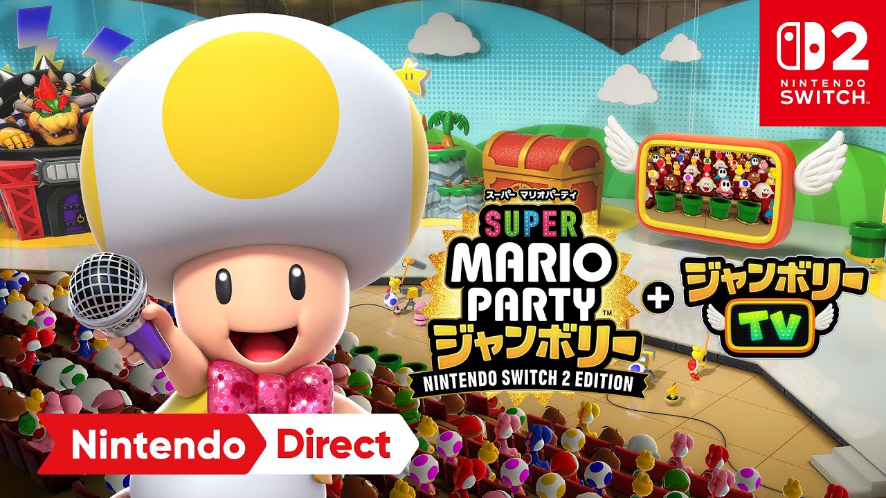 スーパー マリオパーティ ジャンボリー Nintendo Switch 2 Edition ＋