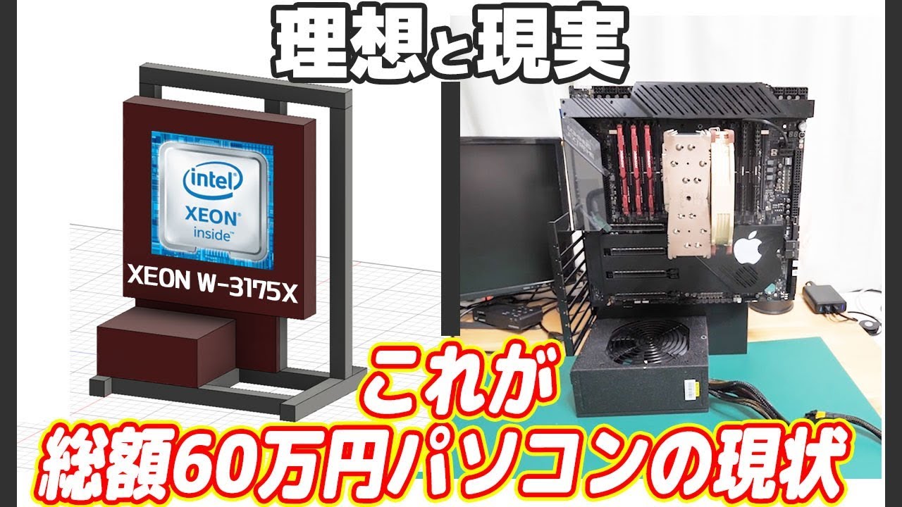新MacPro級】60万円自作PCの「ケースの作り」を始めた結果・・・【XEON