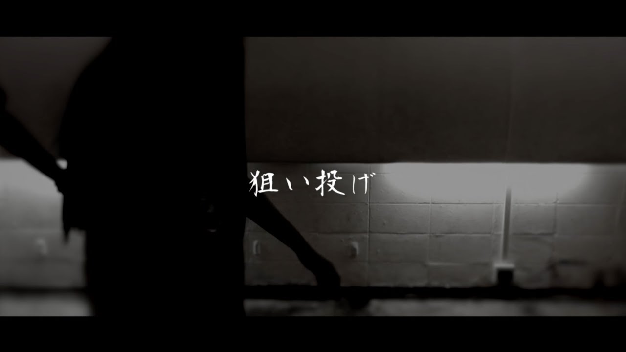 真天地開闢集団-ジグザグ「てやんでい！てやんでい！」MV - YouTube