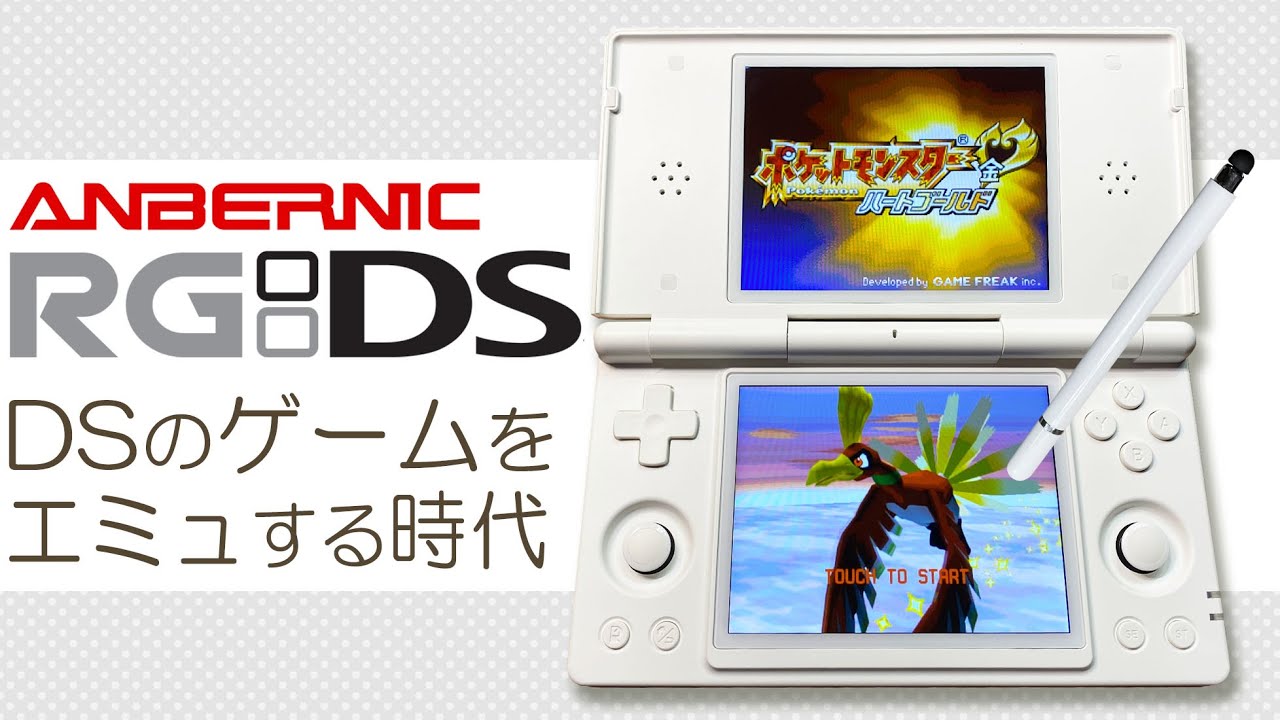 ANBERNIC RG DS: A thorough review of the actual machine. A new