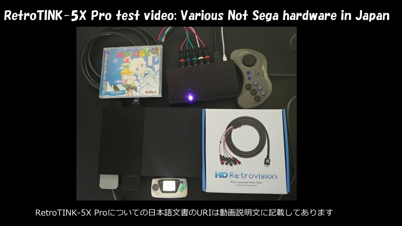RetroTINK-5X Proリリース – とあるゲーマーのweblog Drei