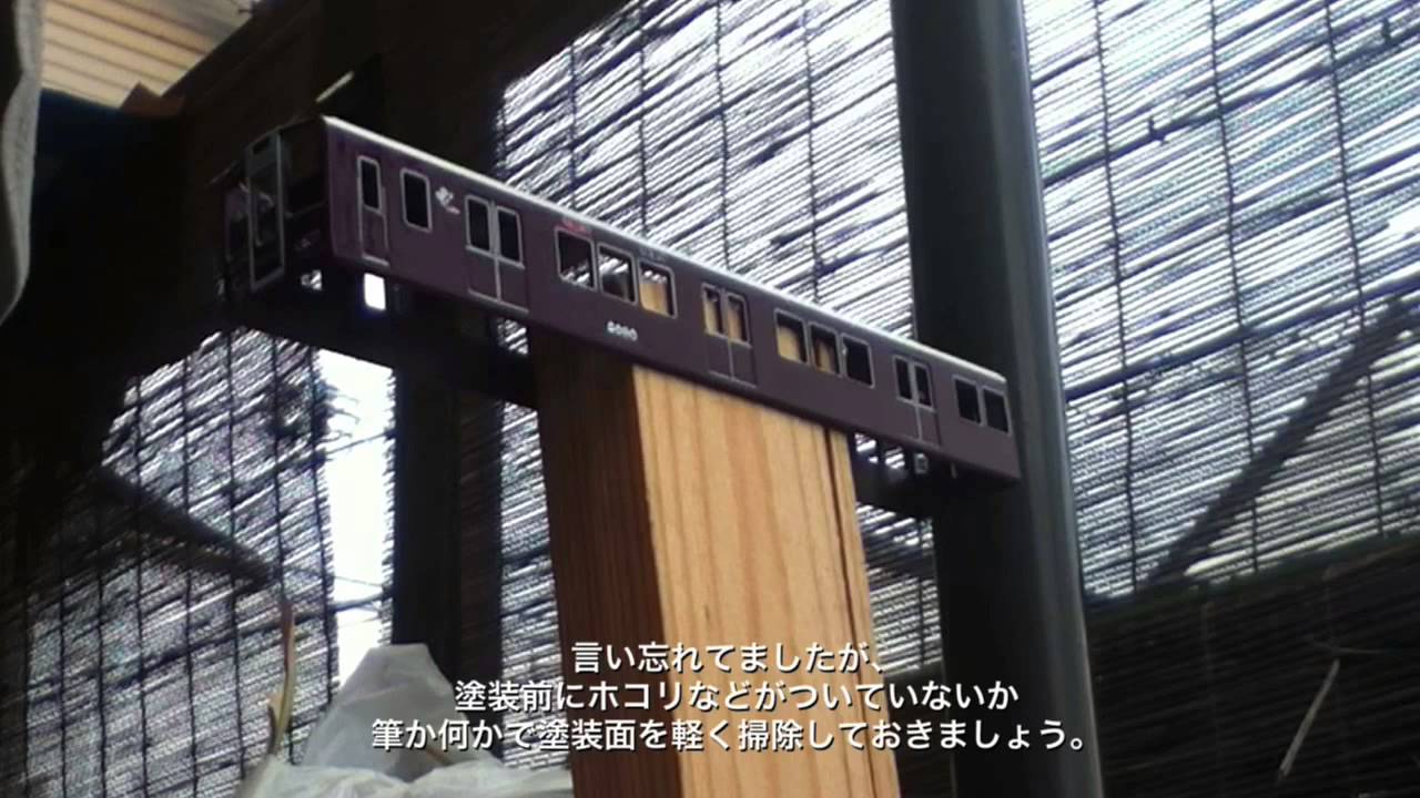 Nゲージ】スーパークリアで保護、光沢付けをしよう！グリーンマックス