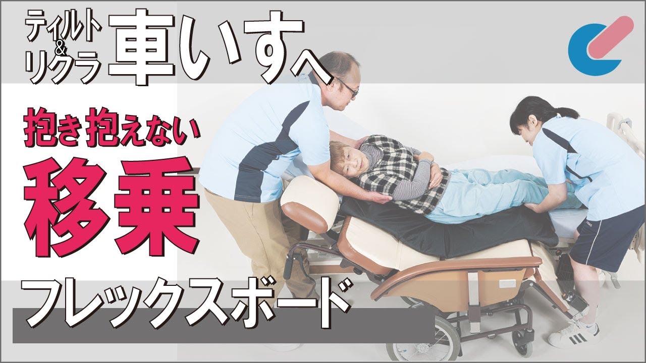 フレックスボード ラックヘルスケア - YouTube