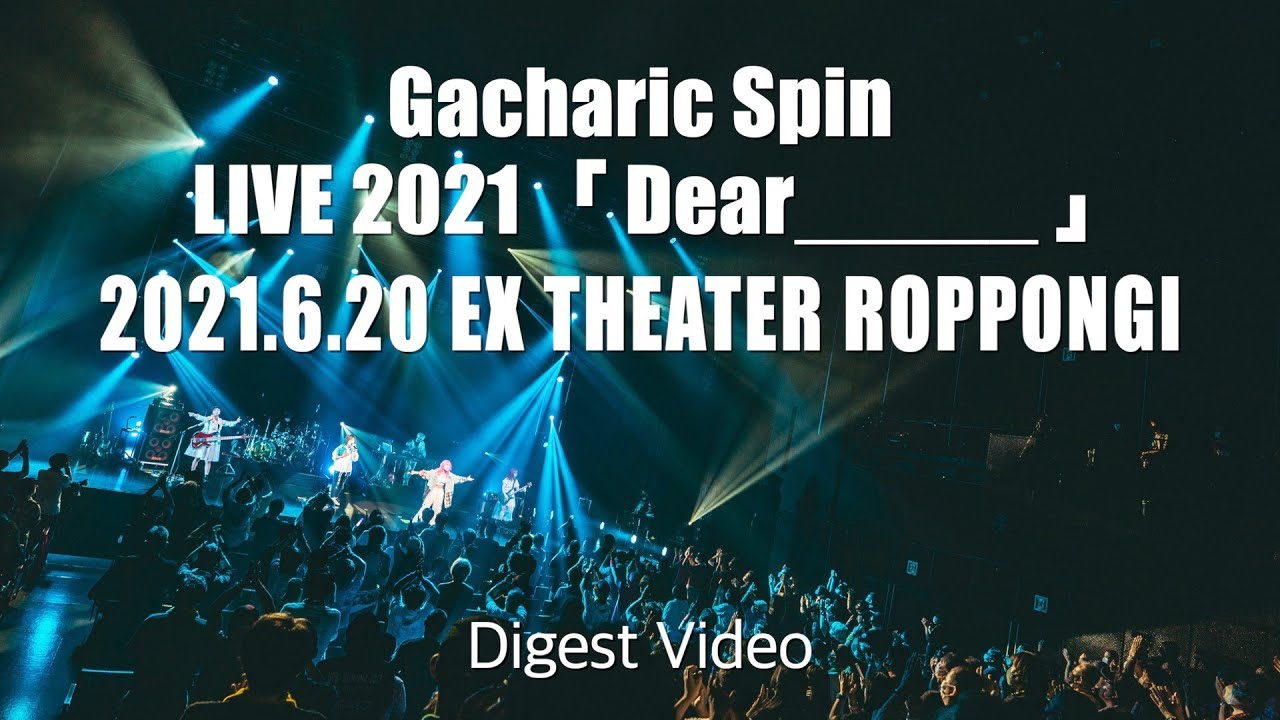 Gacharic Spin | 最高最強伝説 -10th Anniversary Special LIVE