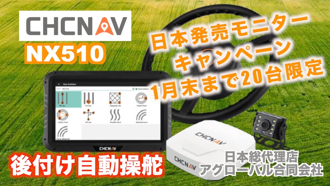 CHCNAVI NX510後付け自動操舵システム紹介 21/12/31＃1334 - YouTube