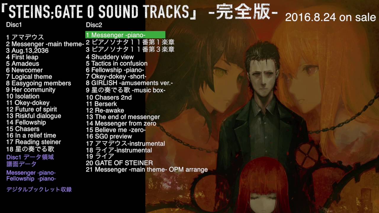 STEINS;GATE 0 SOUND TRACKS」-完全版- - YouTube