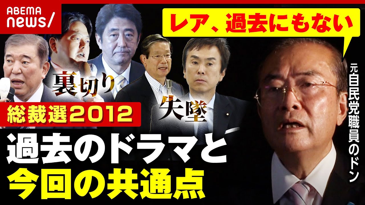 自民党総裁選】安倍晋三 総裁選前半戦ダイジェスト - YouTube