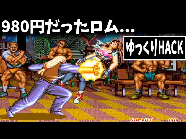 Art of Fighting 2