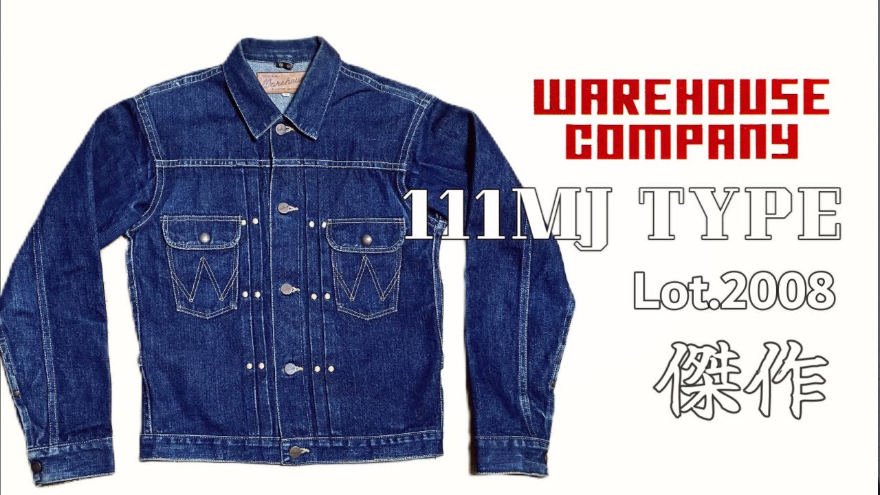 WAREHOUSE Lot.2008 111MJ TYPE 1950s 復刻モデル made in JAPAN vol
