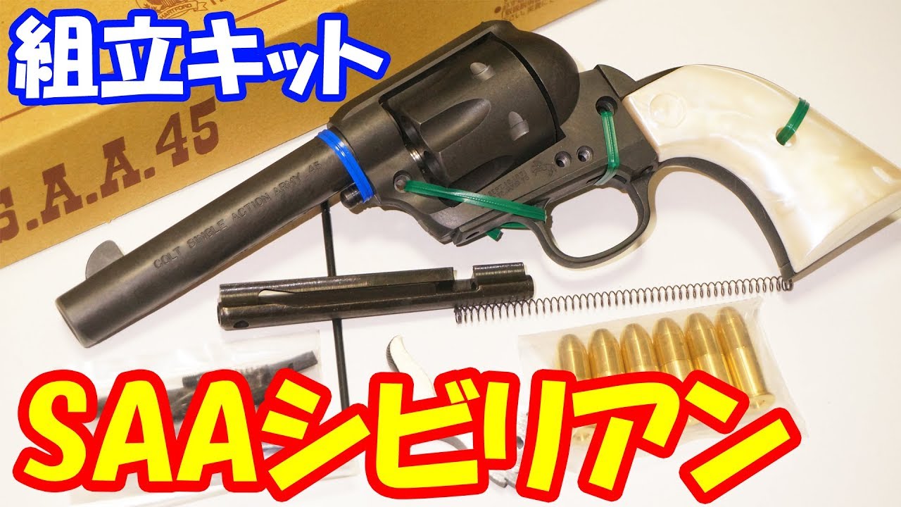 組立動画あり】一番安いSAAはコレだ！ハートフォード製樹脂製モデル
