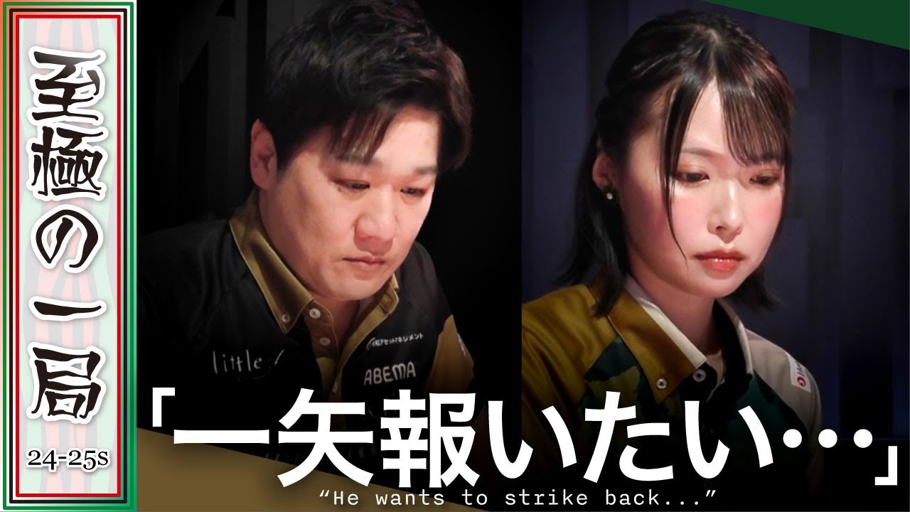 Mリーグ】「〇〇おかしくないですか…？」BEAST『菅原 千瑛』vs ABEMAS