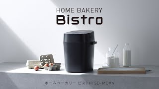 パナソニック ホームベーカリー SD-MDX4-K ブラック｜永久不滅ポイント