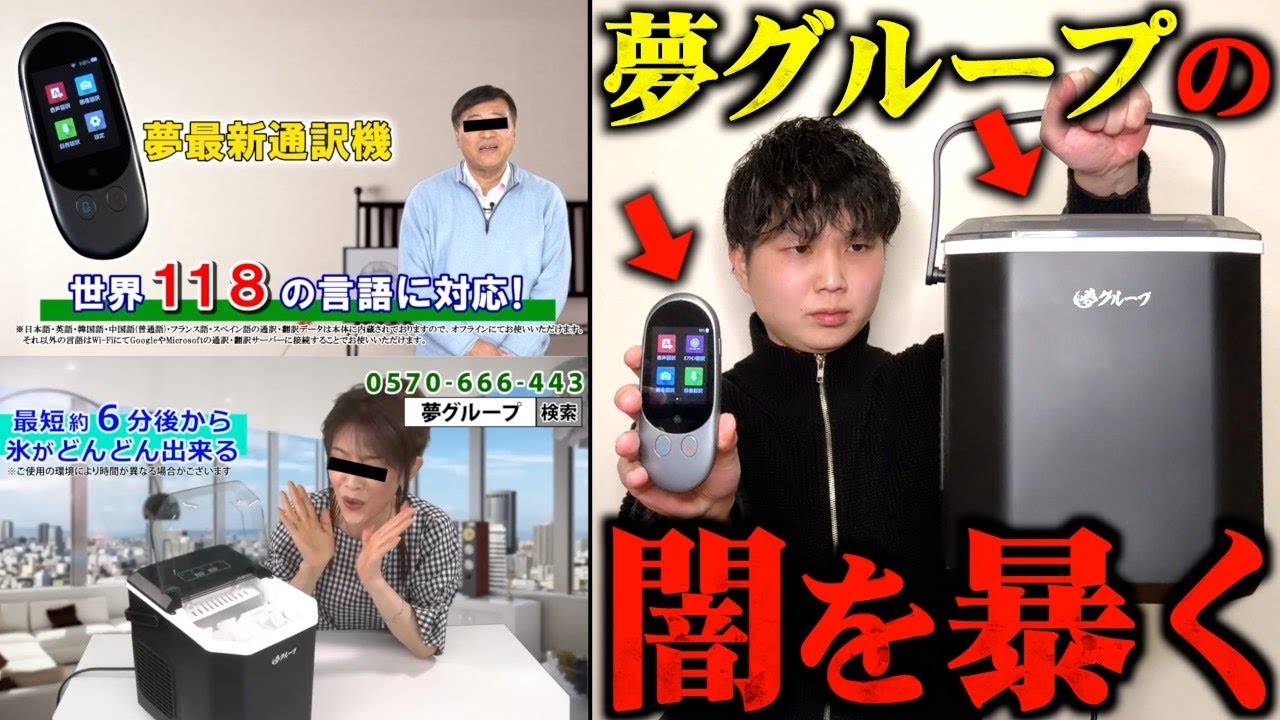 Yume Group's Yume high-speed ice maker and Yume latest interpreter
