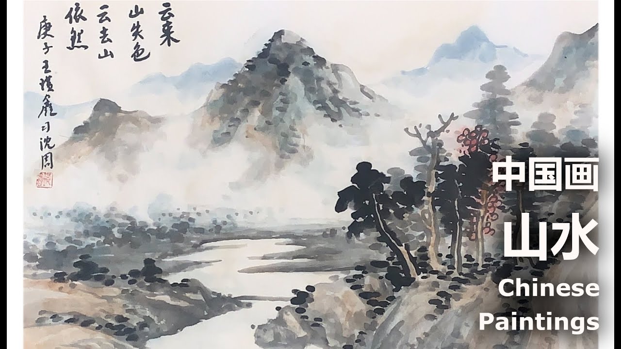 山水Landscapes: Chinese Paintings by 王璜鑫Wang, Huangxin (Derek