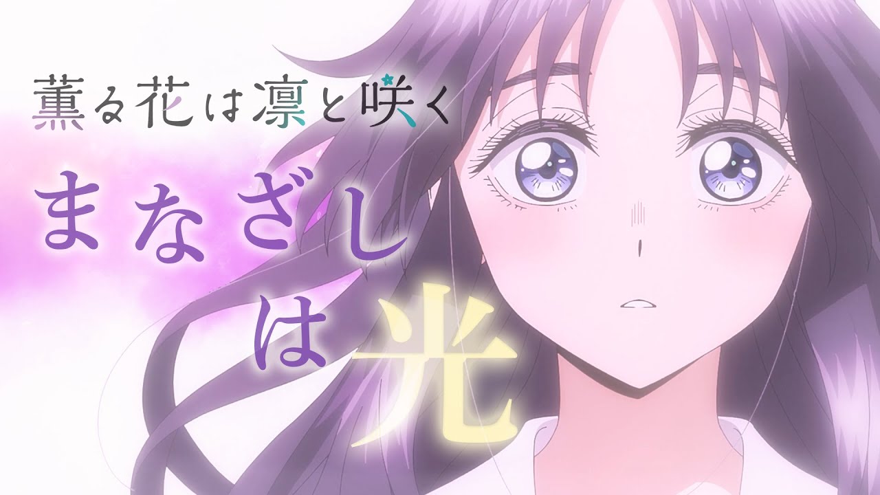 MAD/AMV】Your Gaze, Crepuscular『The Fragrant Flower Blooms with