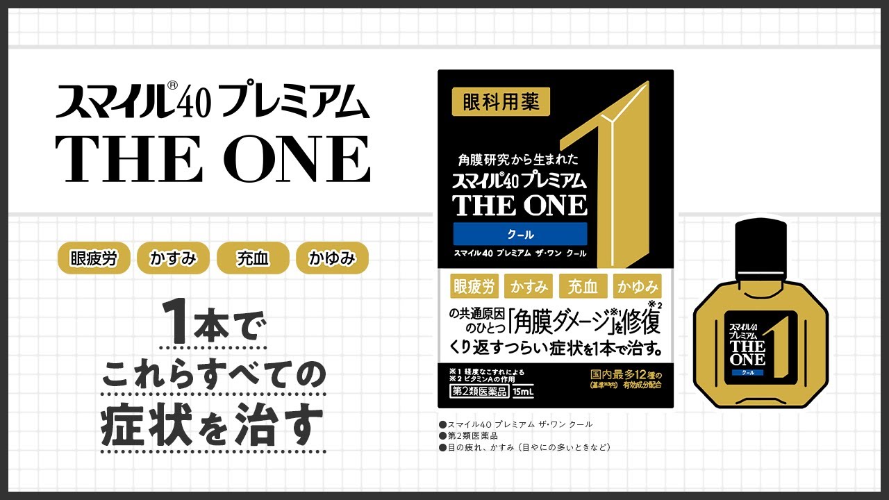 スマイル40 プレミアム THE ONE（ザ・ワン）｜ライオン株式会社