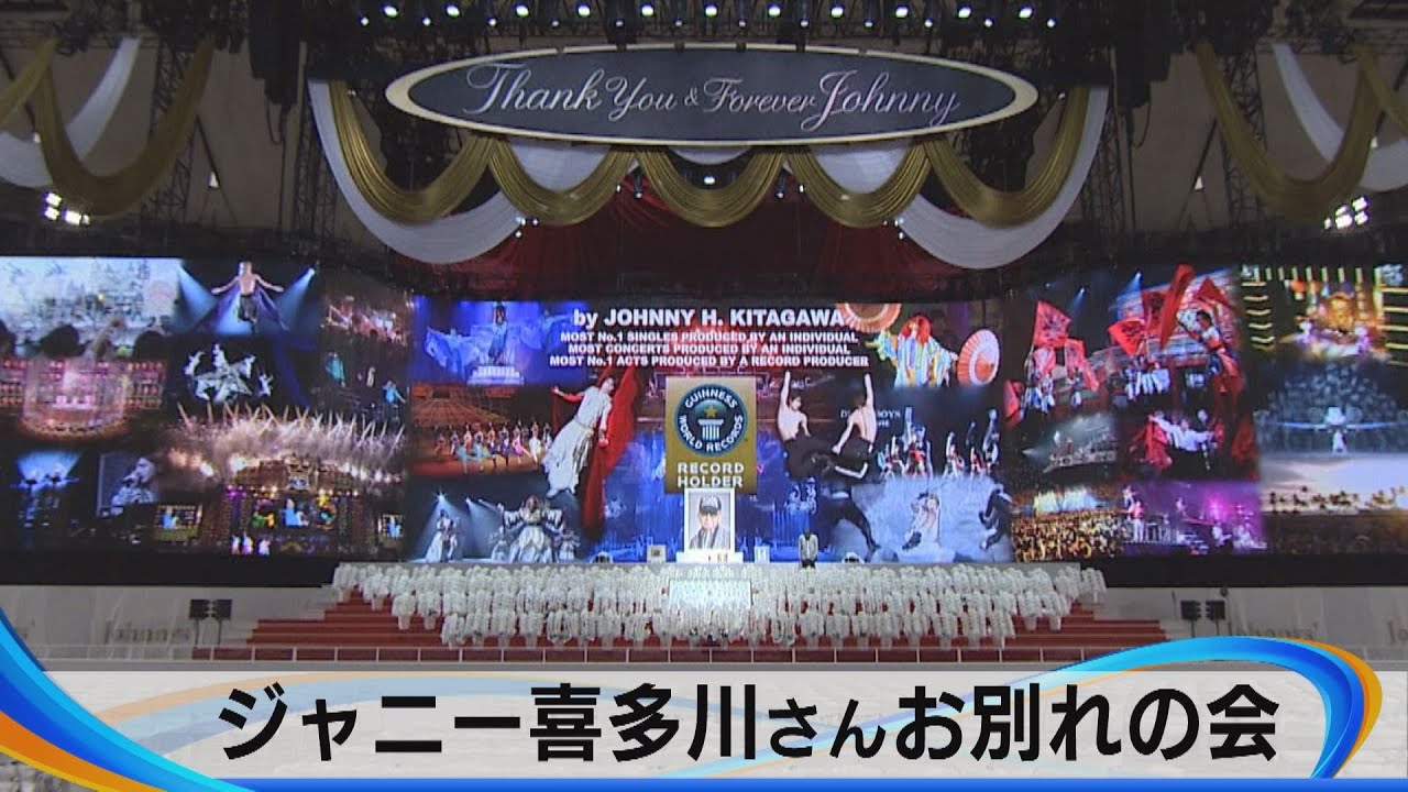 Johnny Kitagawa's farewell party - YouTube