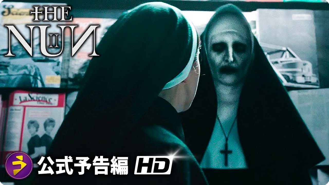 映画『死霊館のシスター 2／The Nun 2』海外版予告編 - YouTube