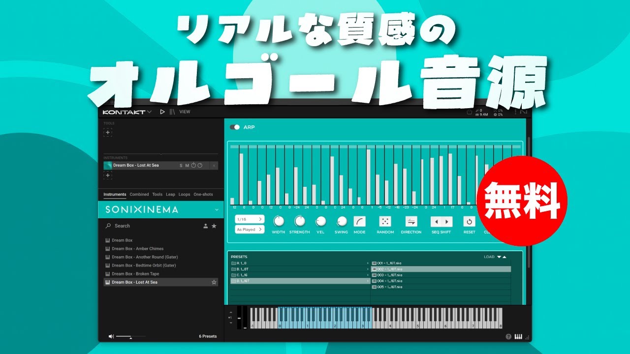 無料】機械的なノイズや共鳴音も含めたリアルな質感のオルゴール音源
